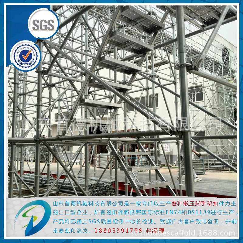 快装/移动/建筑用/多功能 圆盘脚手架