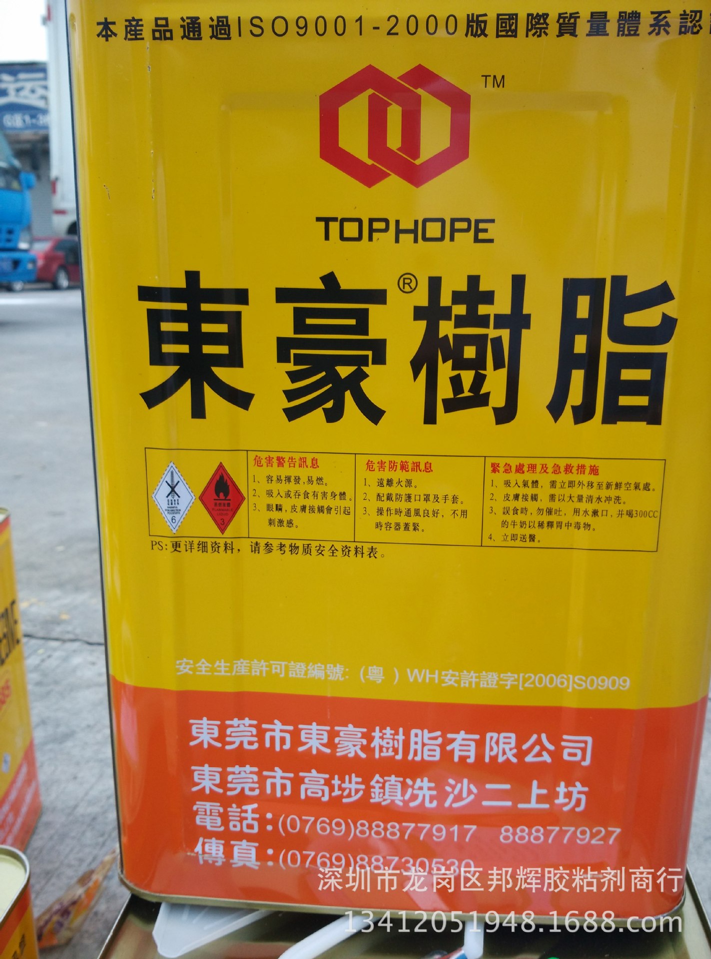 东豪树脂870K专用喷胶沙发海绵家具布料环保喷胶