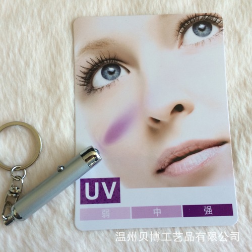 PVC UV test card detection card skin care products UV sun protection index detection intensity indicator card