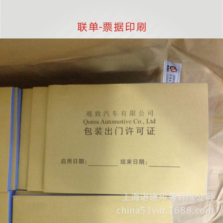 Receipt book Form printing Carbonless Make carbon copies Form printing Punch holes Form printing