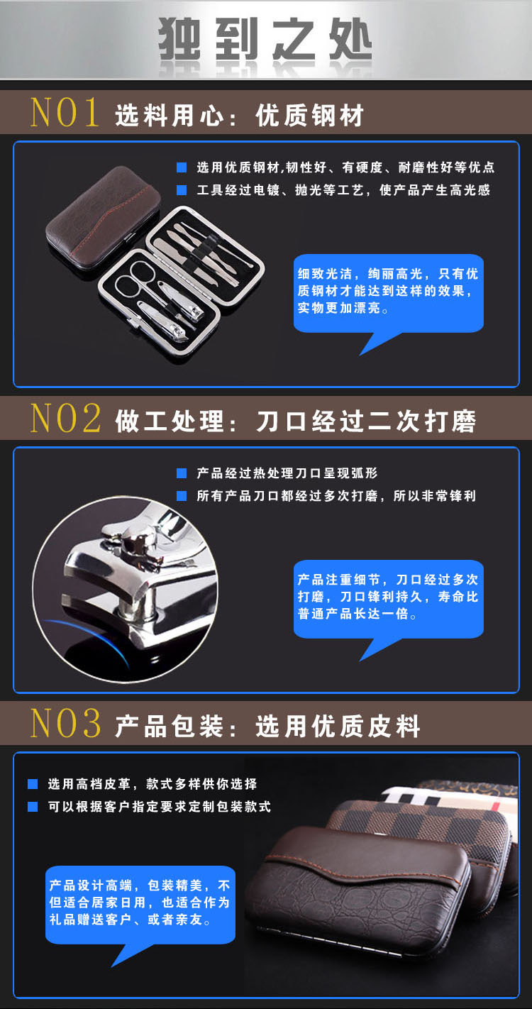 品指甲剪7件套