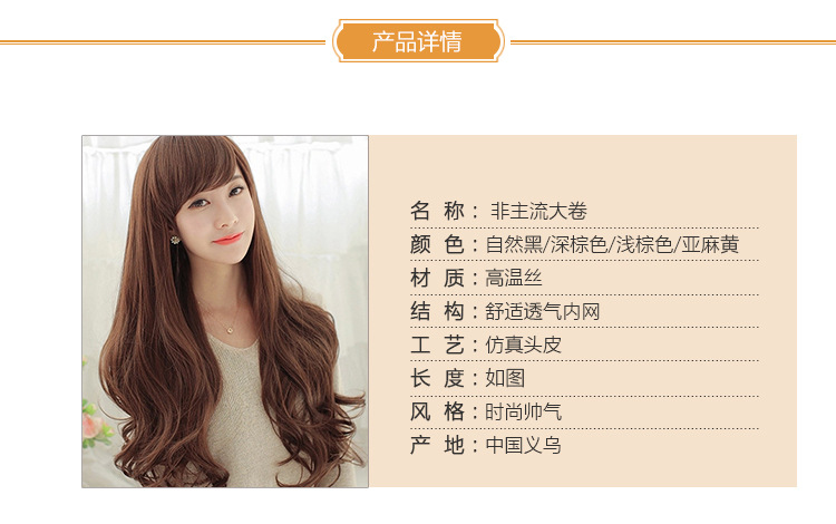 Perruque Les cheveux longs - Ref 2611417 Image 5