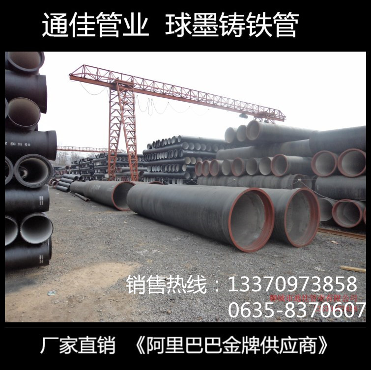 山东厂家供应 DN200球墨铸铁管 支持混批 型号齐全