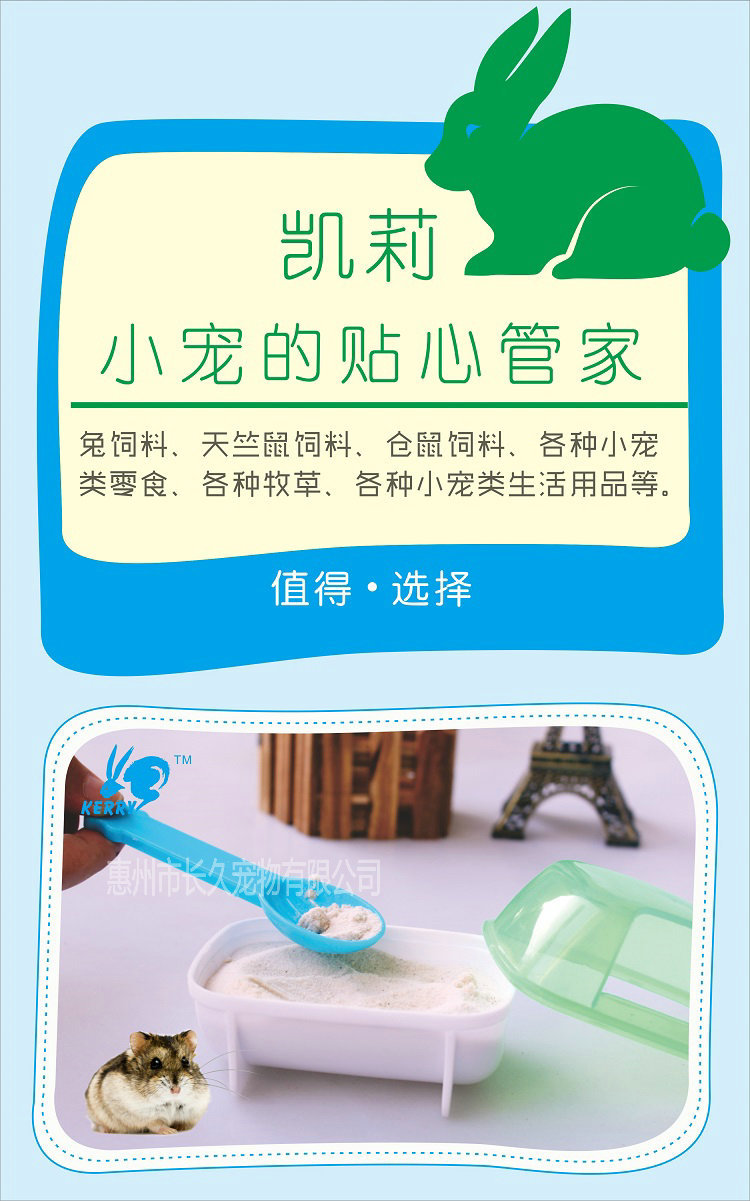 KY108仓鼠专用浴砂漏勺4_副本