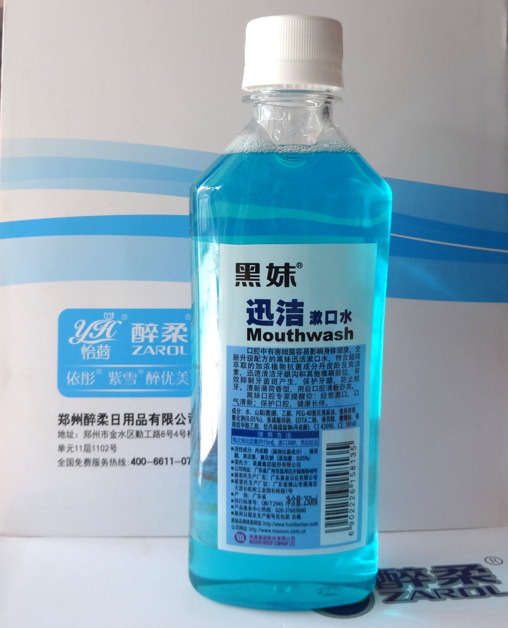 黑後