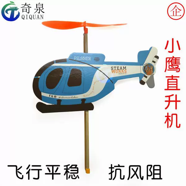 Helicopter