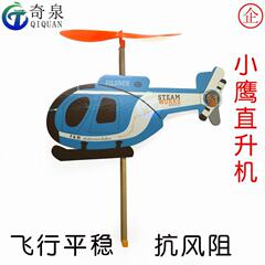 Kitty Hawk Helicopter Rubber Powered Aircraft Model Aircraft Scientific Experiment Science and Technology Small Production DIY Science Popularization