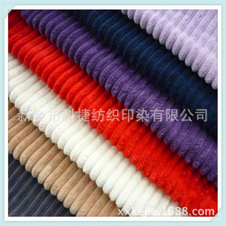 大量供应全棉灯芯绒|灯草绒|灯芯绒|28条灯芯绒  特价优惠