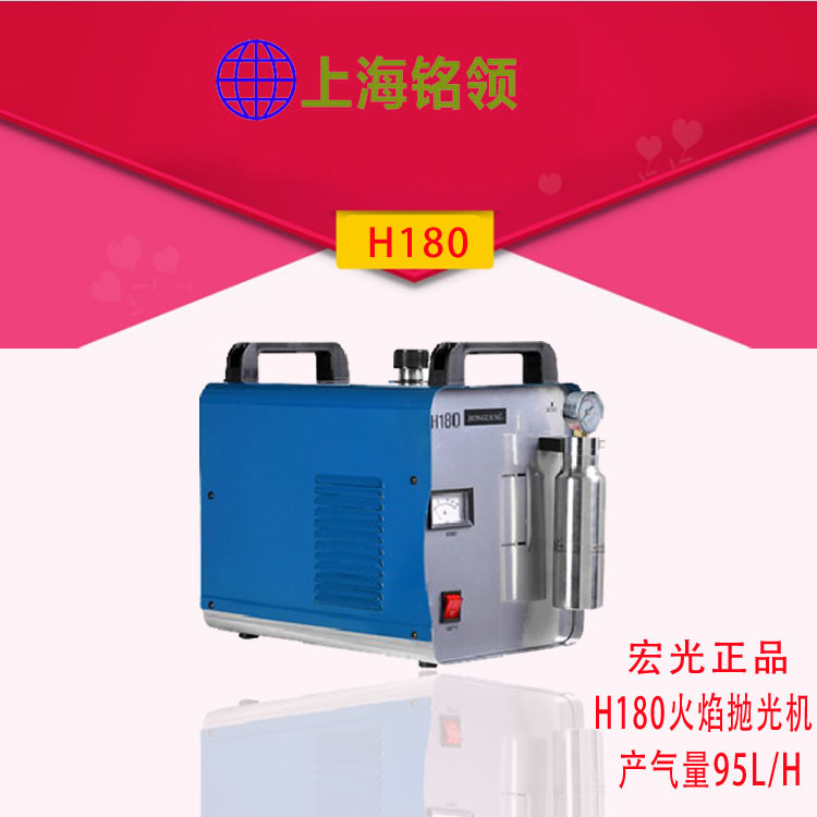 宏光H180亚克力抛光机 火焰抛光机 水晶字抛光机 抛光机 宏光新款