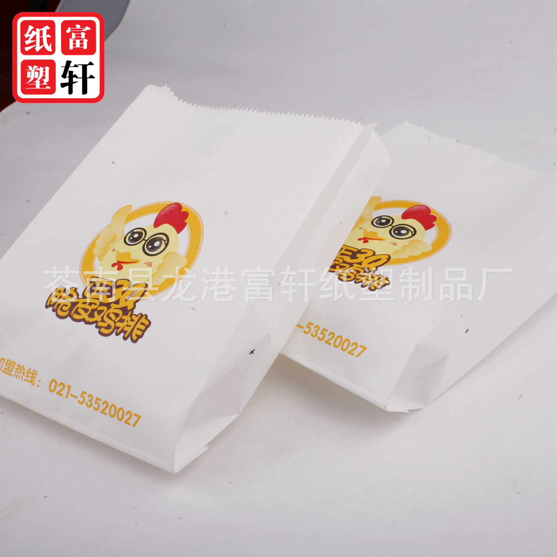 一次性油炸食品防油牛皮纸尖底袋定 做烧烤手抓饼外卖包装袋