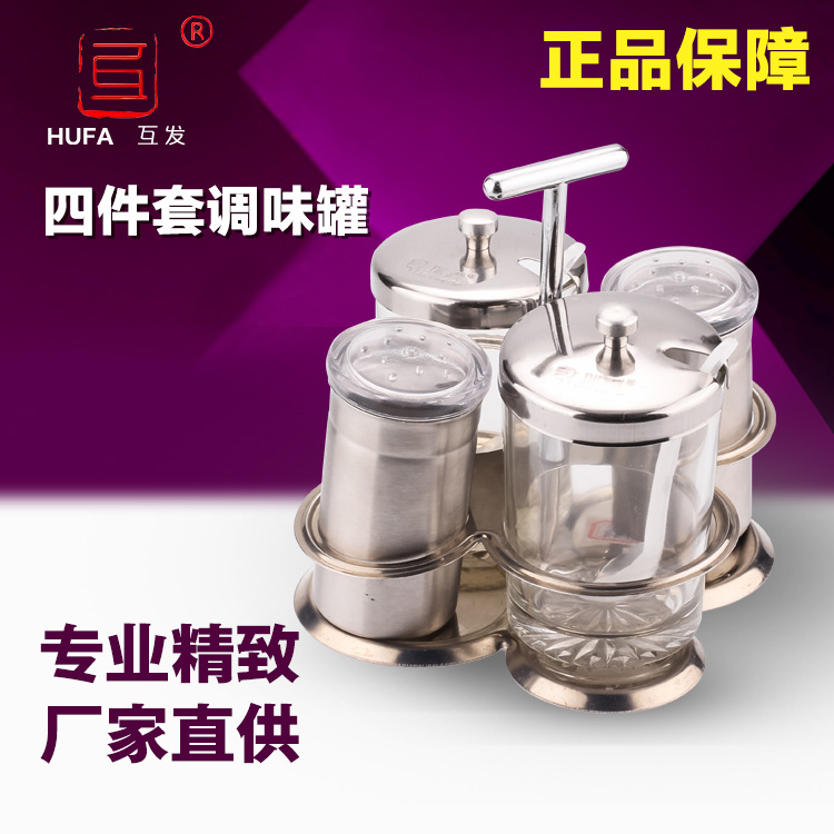 四件套调味罐