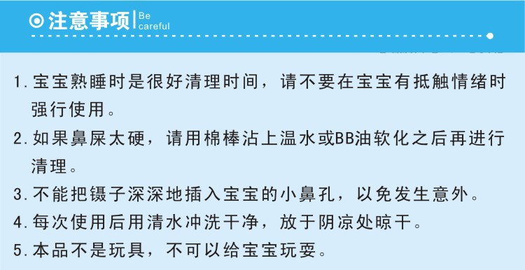 安配AP1304安全鑷子