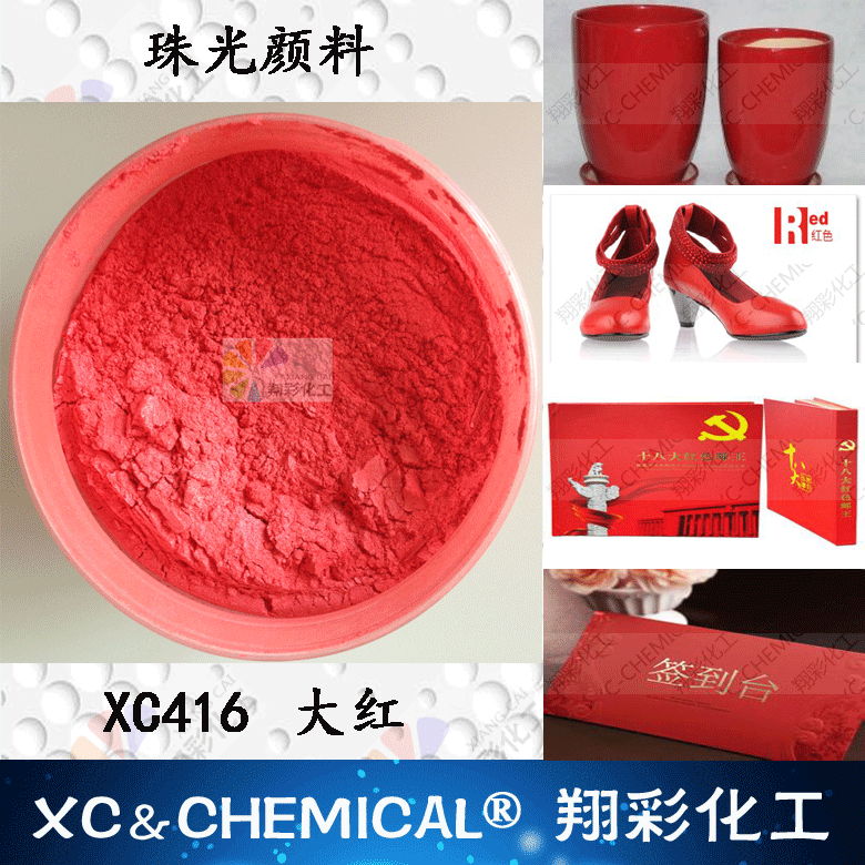 XC416-大红-2