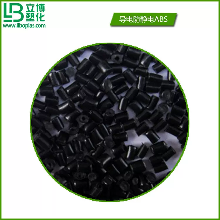 ABS系列色母粒 碳纤电磁屏蔽 电阻稳定可调 长效导电母粒
