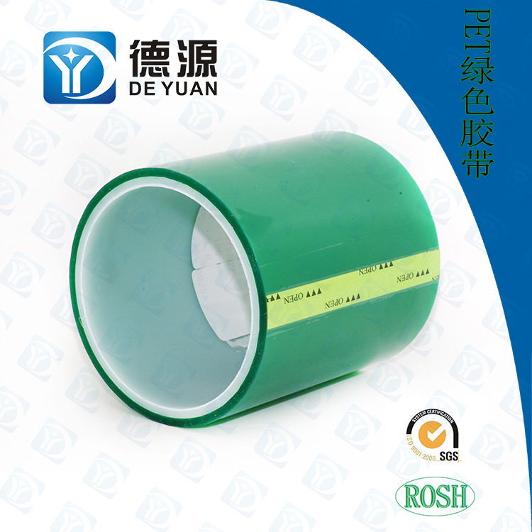 PET绿色胶带
