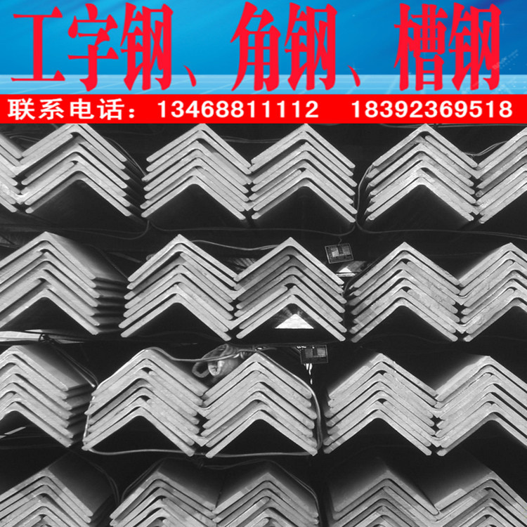 不等边角钢 角铁 三角铁 黑角铁 镀锌角钢 镀锌角铁 厂家直供批发