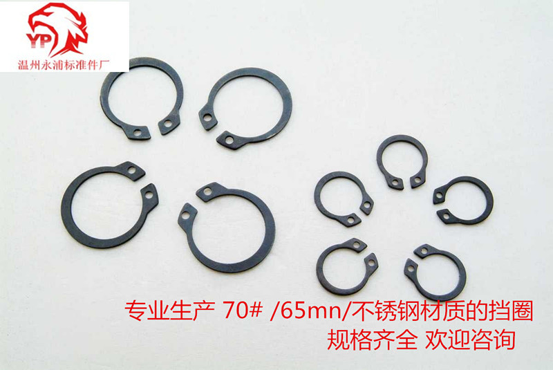 轴用挡圈 不绣钢 碳钢 轴用挡圈GB894 材质65mn 售后完善