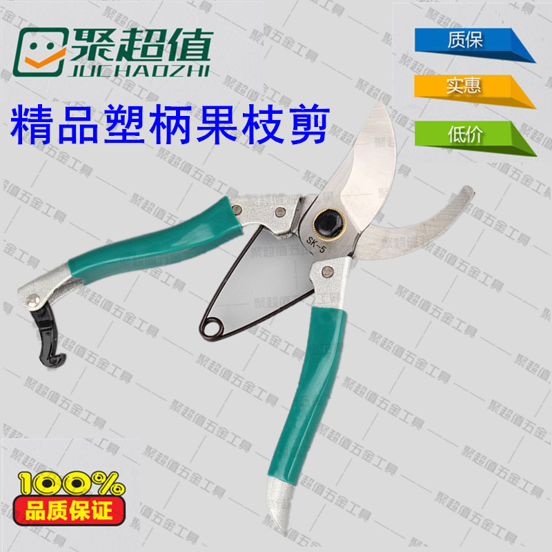 厂家批发台湾sk-5果枝剪 园林工具 果树修枝剪 整枝剪 园林剪刀