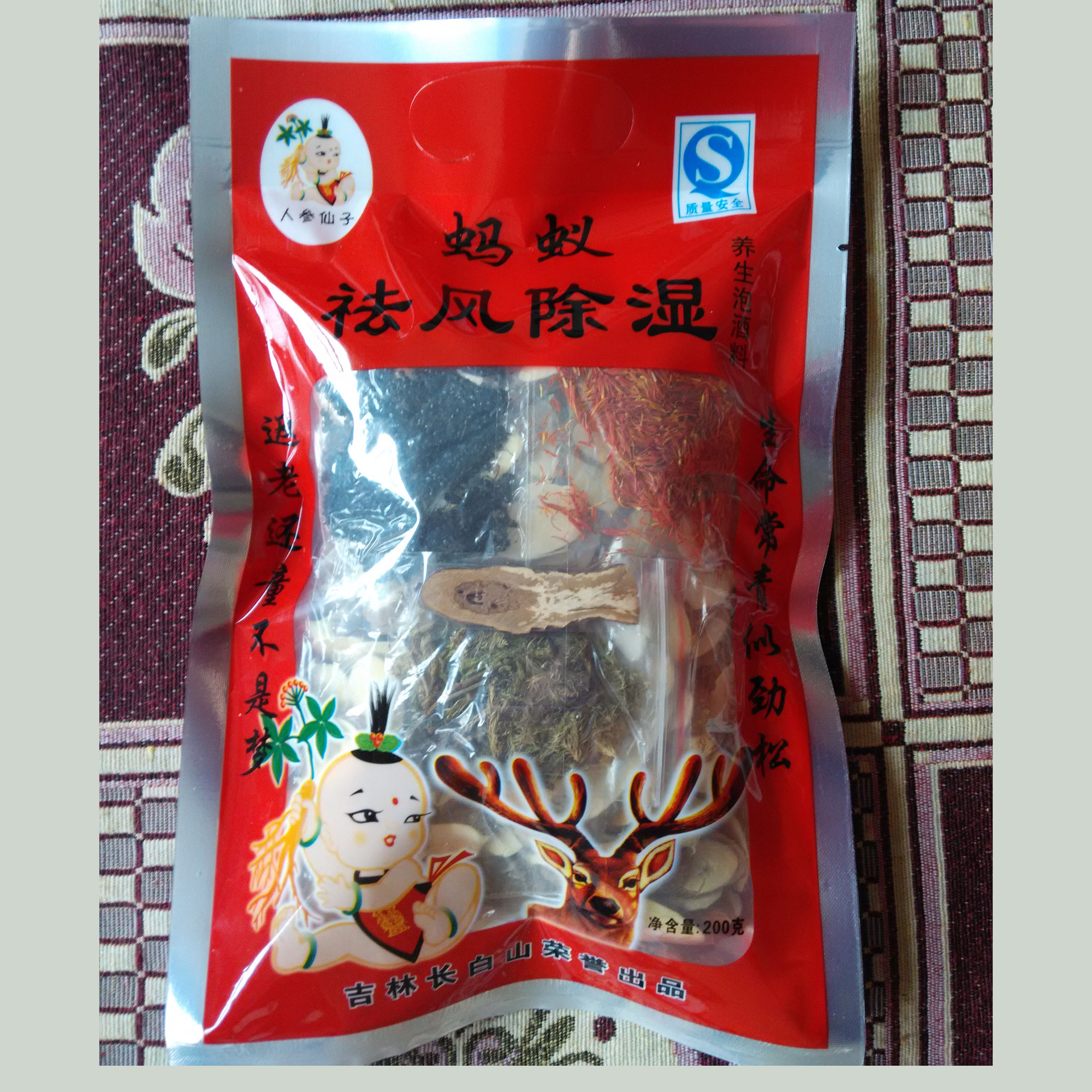 人参仙子正祛风