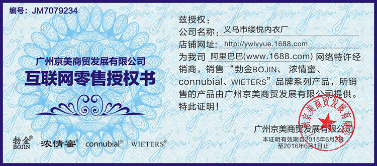 234義烏市縷悅內衣廠（