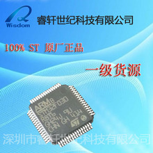 STM32F030R8    STM32F030R8T6【供应ST控制器单片机】全新原装