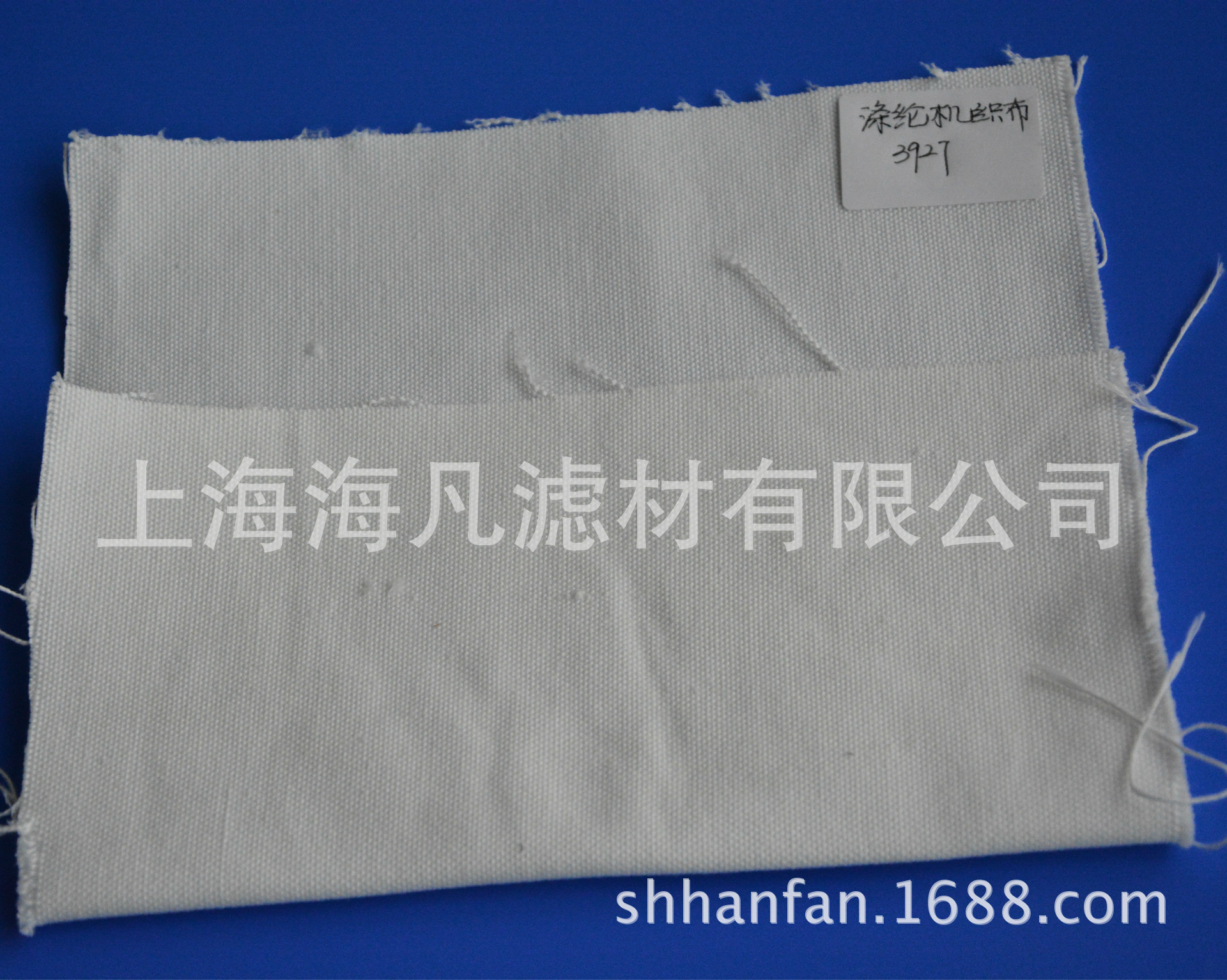 涤纶滤布3927 短纤滤布