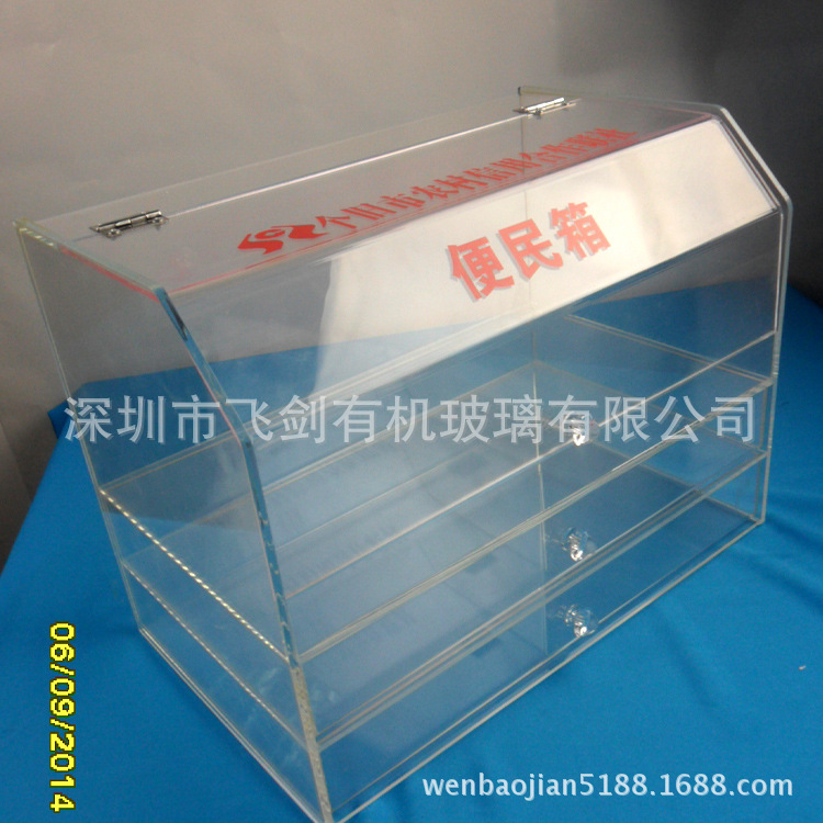 飞剑工艺 双手拉抽屉亚克力便民箱农村商业银行亚克力便民箱