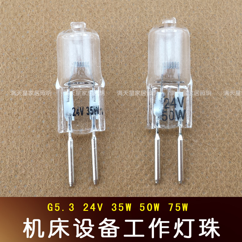 Machine work lights Pin G5.3 24v 35w 50w Lathe Machine equipment Dedicated work Small bulbs