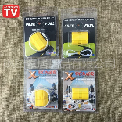 Quantum magnetic fuel economizer