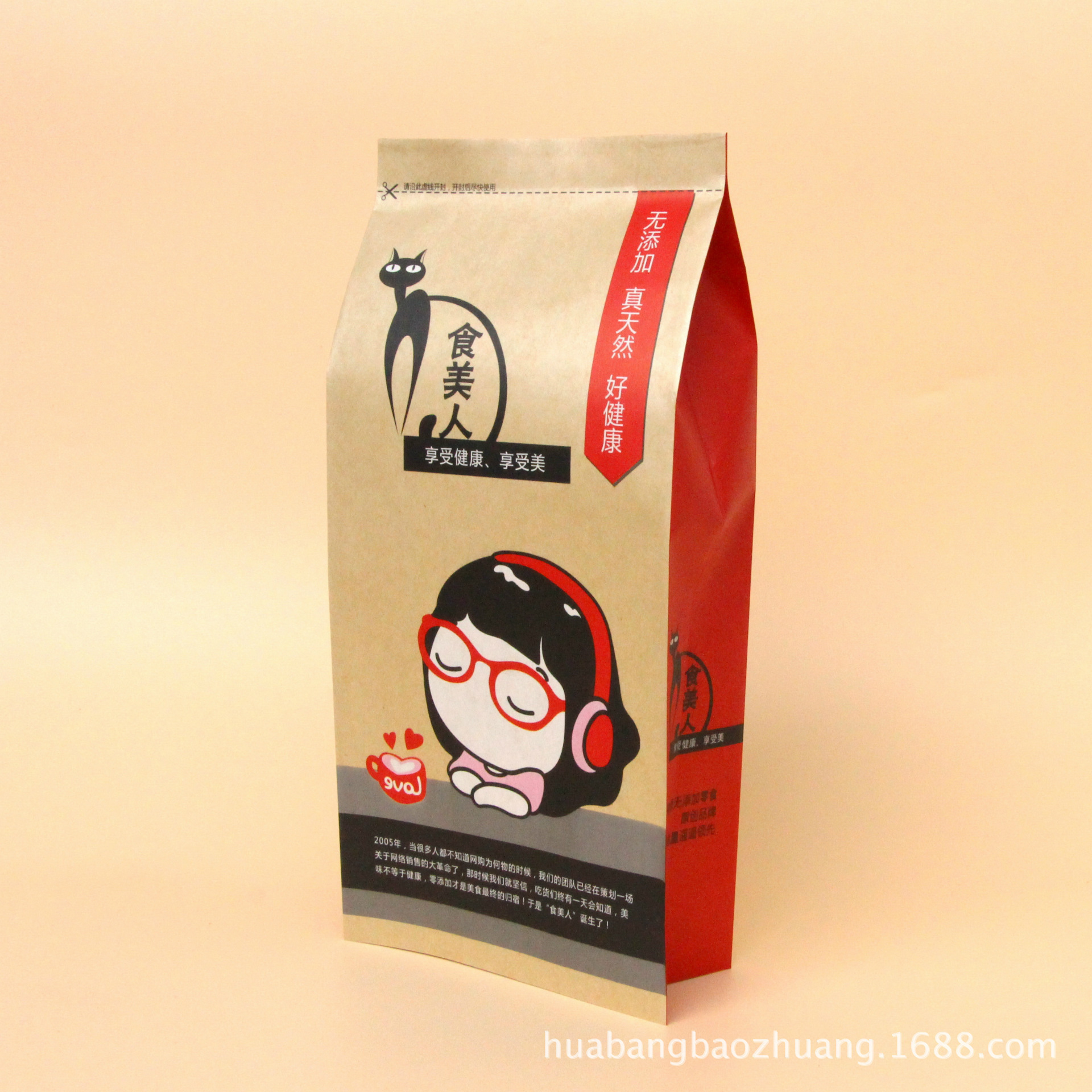 定制 食品级淋膜防潮密封牛皮纸袋 坚果四边封风琴式热封干果包装