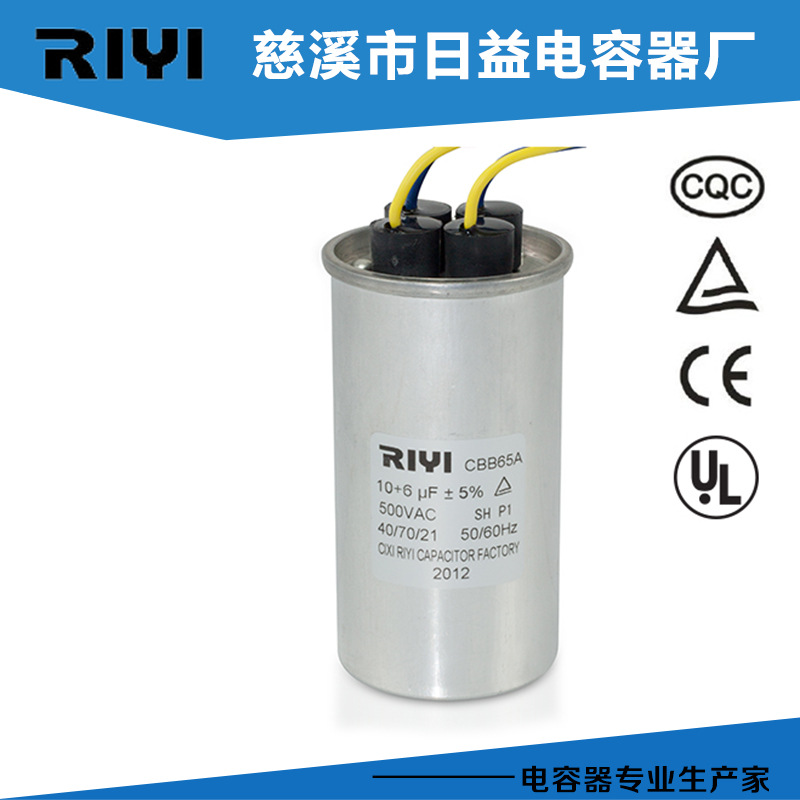 厂家生产 CBB65铝壳引线组合防爆式电容 CBB65 500V电容器