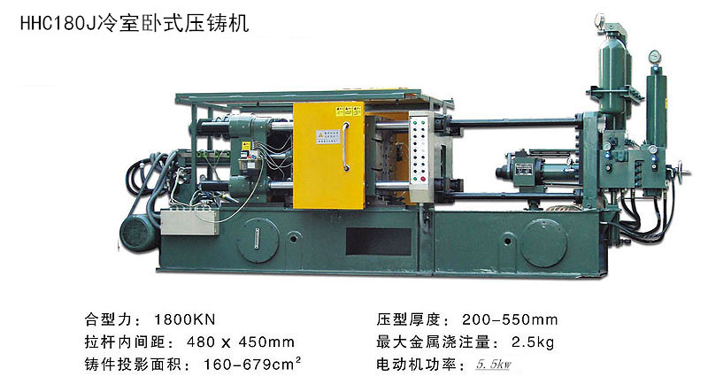蚌埠淮海压铸机厂家供应压铸喷雾机 电磁阀/HHC压铸机全自动系列