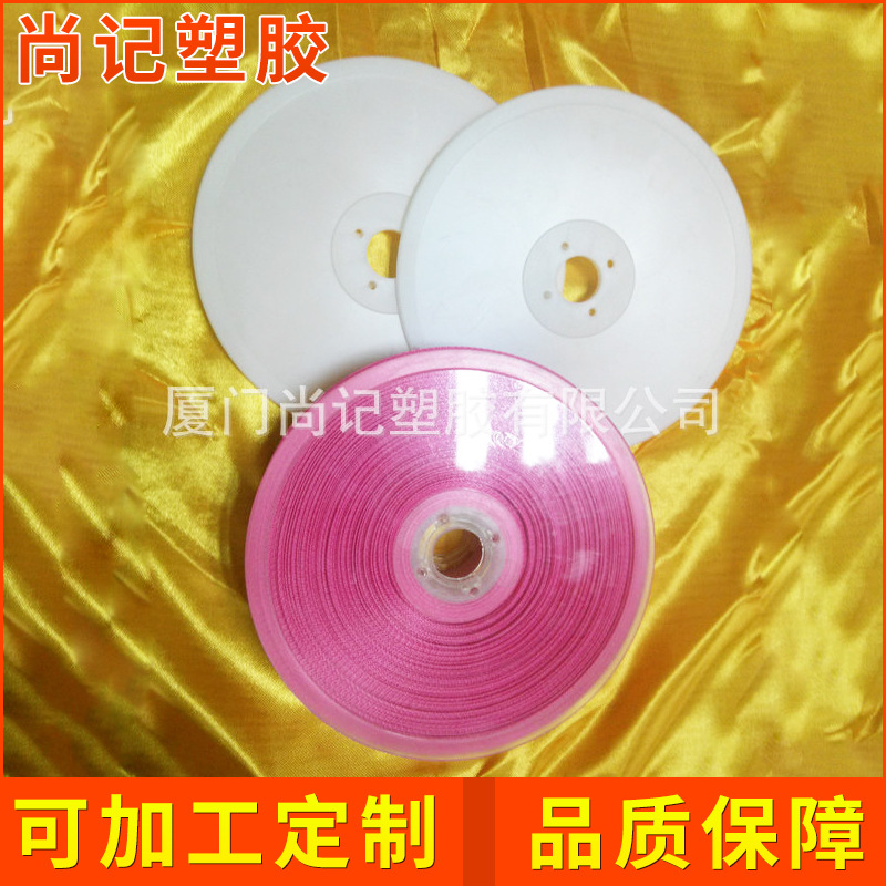 供应直径140MM织带等缠绕白色透明绕线盘 塑料线盘包装线轴