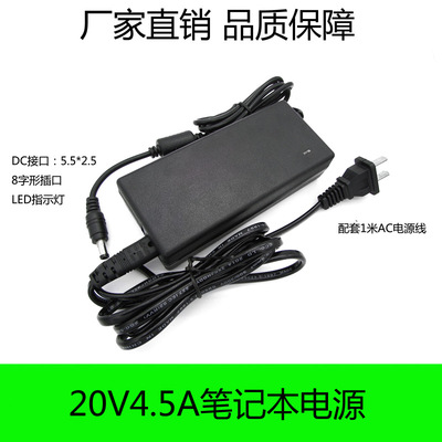 association 20V4.5A Laptop Power Adapter Y450 G470 G480 computer charge power cord