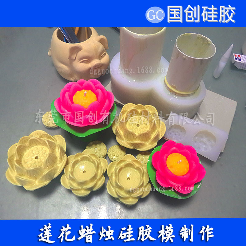 厂家直销莲花蜡烛模具硅胶 优质液体硅胶 室温硫化硅橡胶