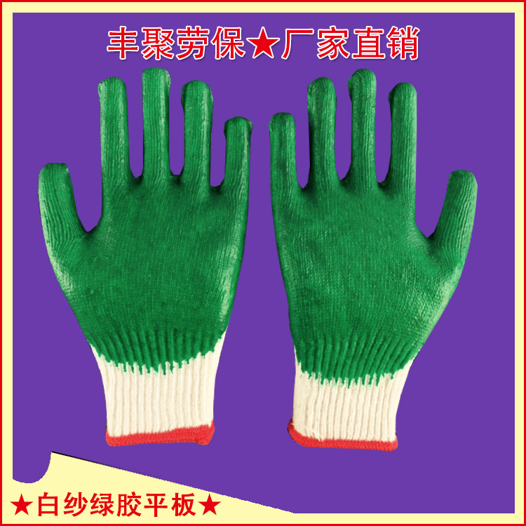 50g原白平胶手套 耐磨防滑透气 出口工厂直销