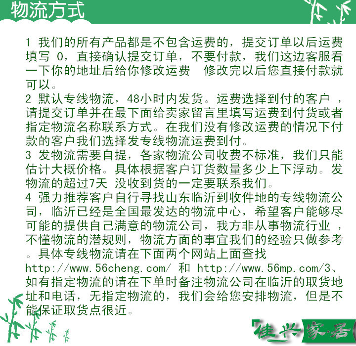 物流方式