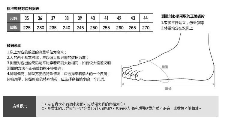 尺码表