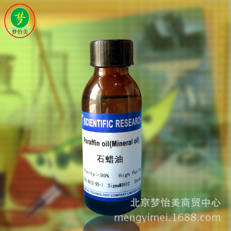 Mineral Oil 石蜡油（矿物油）MM8410 100ml