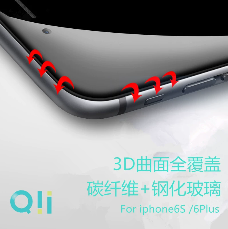 Совместимо с iPhone6s 3D изогнутое стекло с мягким краем, стекло пленка Apple 6Plus полная версия углеродного волокна полное покрытие