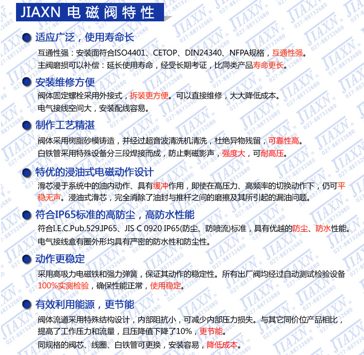 液壓閥