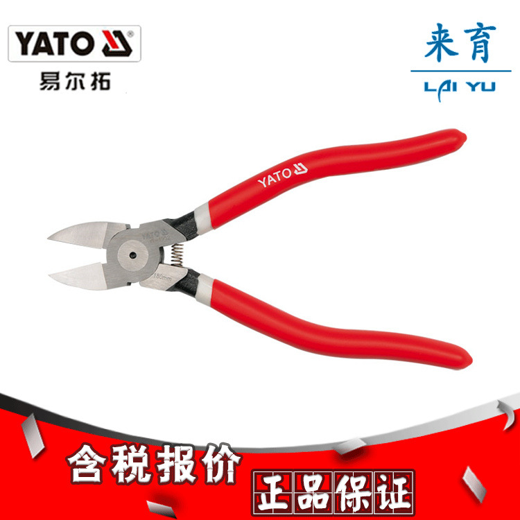 [含税]易尔拓正品 塑料水口钳5英寸YT-1950 YT-1951 YT-1952