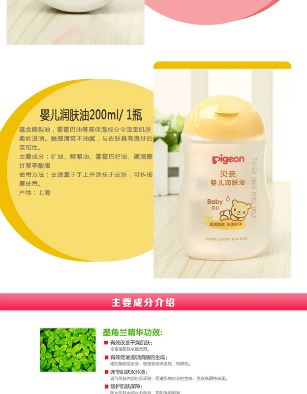 Pigeon bé bộ chăm sóc hộp quà tặng bé tắm sản phẩm chăm sóc da bộ 5 talc bột dầu gội tắm gel