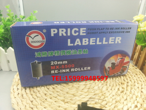 鸿胜单排打价机墨轮 20mm标价机油墨 MX-5500墨盒 8位打价机机芯