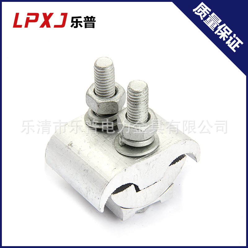 铝异形线夹JBL50-240 铝并沟线夹 铝线夹 2节