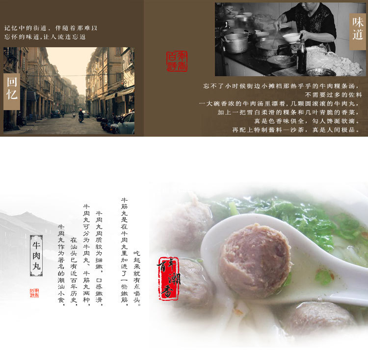 德先生潮汕牛肉丸_02