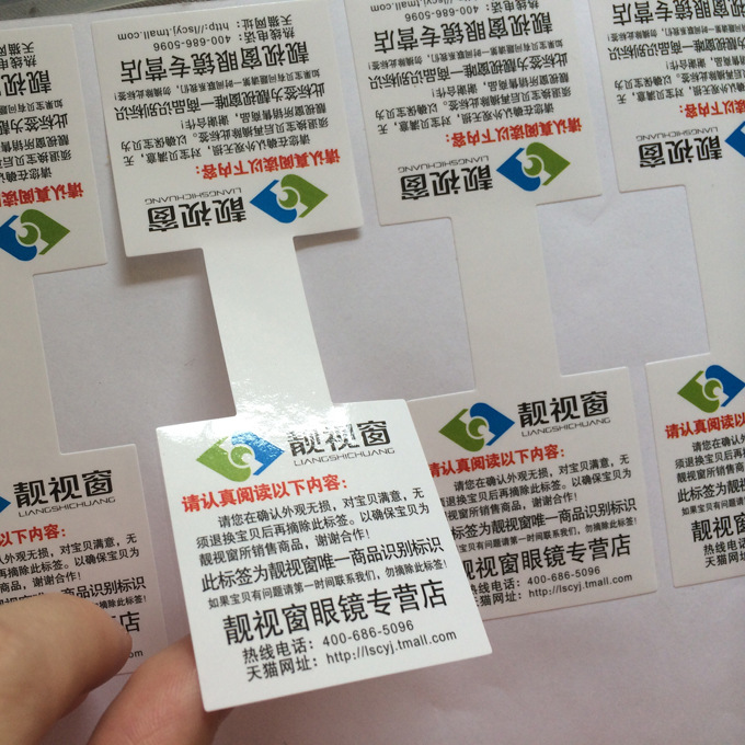 供应不干胶商标、不干胶标签、不干胶设计印刷、不干胶定 做印刷