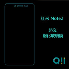 适用于小米红米note3钢化玻璃膜 红米note2抗蓝光玻璃膜 钢化贴膜