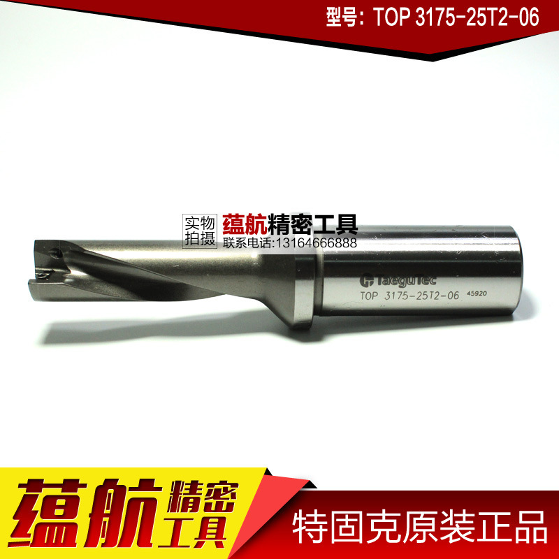 特固克U钻刀杆TDR 5282-32T2-09 实时询价拍前询价