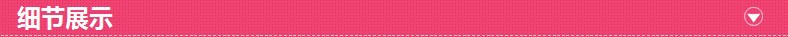 细节展示4